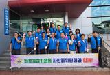 바르게살기운동 김천시 자산동 위원회 환경정화 활동