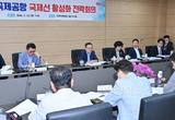 대구광역시, 대구국제공항 재도약 위해 공항공사·항공사 등 관계기관과 일치단결(一致團結)!