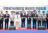 구미국가산단 5단지 진입도로 개통…산업 인프라 새 동맥 열려