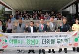 안동시, 취약계층 여름물품키트 245세트 지원