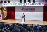 군민과 함께 걸어온 7년, 더 큰 도약을 준비합니다.!