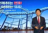 취임 11주년 이강덕 시장, 포항인의 도전정신으로 세계와 경쟁하는 도시 만들 것