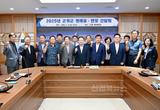2025년 대구광역시 군위군 명예읍면장 간담회 개최
