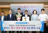 달서구, 대구‧경북 유일 3년 연속‘사회적기업 육성’ 우수 자치단체 선정