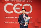 이강덕 포항시장, ‘2025 한국의 영향력 있는 CEO’ 선정