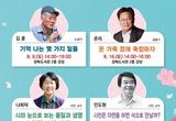 예천군, 주민과 함께하는 인문학아카데미‘인문학 숲길산책’개최