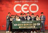 이강덕 포항시장, ‘2025 한국의 영향력 있는 CEO’ 선정