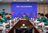 영주시, 집중호우 대응 위한 ‘호우 대처 상황판단회의’ 개최