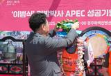 2025 APEC 성공개최 기원을 향한  힘찬 발걸음, 시민과 함께 걷다