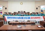 안동시의회, 미국산 농산물 수입 확대 중단 촉구 성명 발표