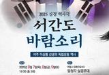 국무령 이상룡 취임 100주년 기념 서간도 바람소리’, 임청각에서 울려 퍼진다
