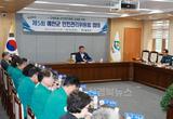 예천군, 제5회 안전관리위원회 개최