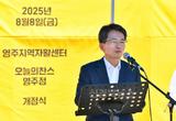 영주시, 현장 중심 자활사업 강화… ‘오늘의 찬스 영주점’ 개점