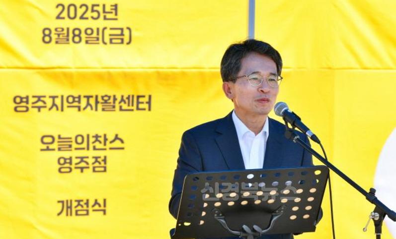 영주시, 현장 중심 자활사업 강화… ‘오늘의 찬스 영주점’ 개점
