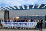 영천 ㈜무계바이오 농업회사법인, 유기질 액상비료 베트남 수출기념 선적식 가져