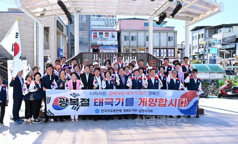 광복 80주년, 온 가정에 태극기를!