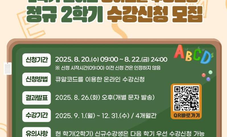 예천군, 2025학년도 2학기 원어민 영어교실 수강생 모집