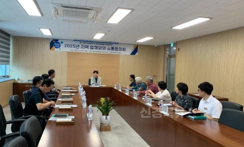 칠곡교육지원청, 지역 업체와의 소통협의회 개최