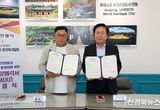 안동시-안동학가산김치, 53억 원 규모 증축 투자협약 체결