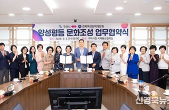 구미시-경북여성정책개발원, 양성평등 협력 손 맞잡다