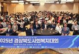‘튼튼한 반석 위에 세워지는 복지 경북’사회복지대회 개최