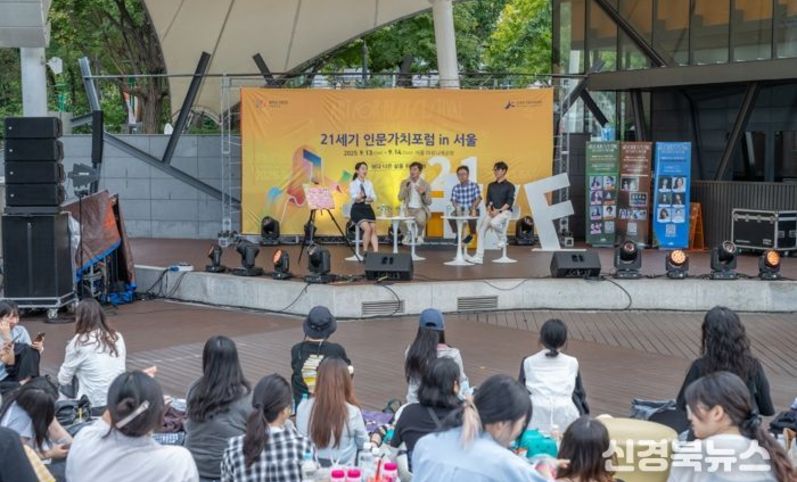 안동시 제12회 인문가치포럼 사전포럼, 서울 대학로서 성황리 개최
