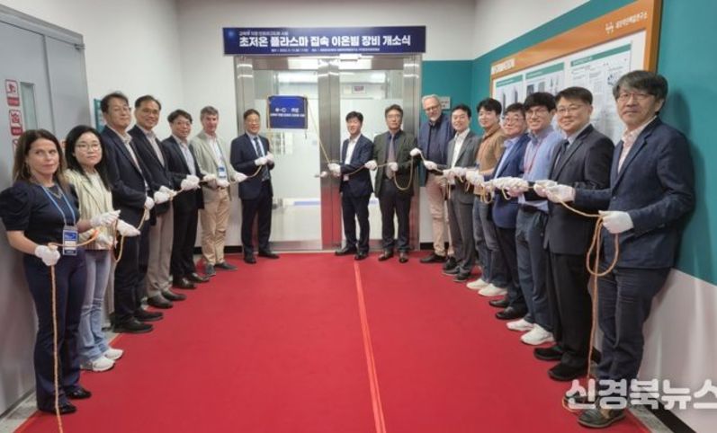포항시, 국내 최초 CRYO-ET 장비 개소 … 첨단 바이오 연구 거점 도약