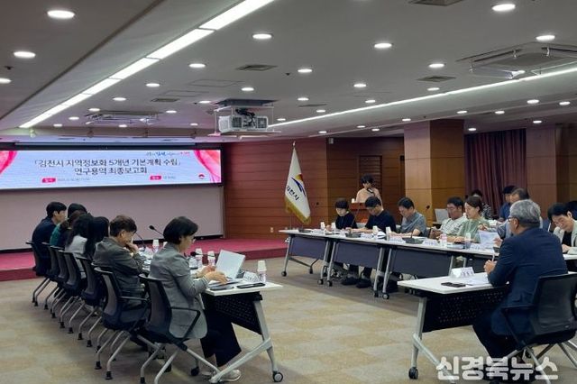 김천시, 미래 5년 이끌 지능 정보화 청사진 확정