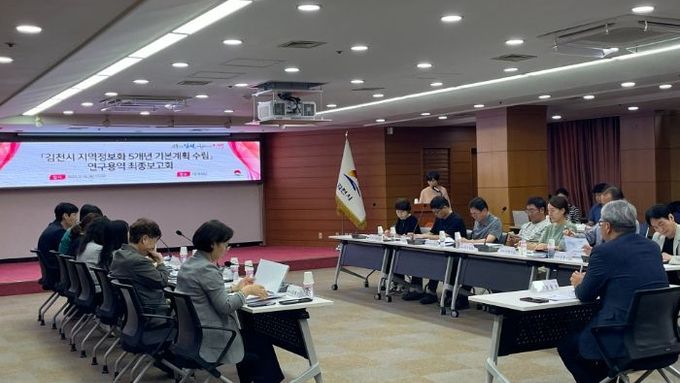 김천시, 미래 5년 이끌 지능 정보화 청사진 확정