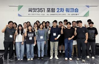 안동시, 미래 핵심 인재 육성 위한 '씨앗351' 포럼 2차 워크숍 성료