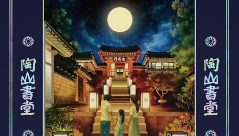 역사 속 밤의 풍경과 만나다! 2025년 '도산서원 야간개장' 개최