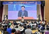 경주시, 시민과 함께 포스트 APEC 미래 비전 그린다