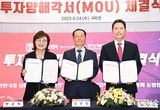 방산 날개 달고, 민선8기 투자유치 10조 돌파!..㈜삼양컴텍 ⇔ 경상북도·구미시 투자양해각서(MOU) 체결