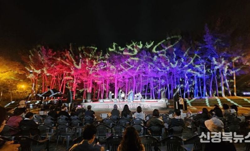 포항문화재단, 문화 프로그램으로 가을 물들인다…도심 전역이 축제의 장