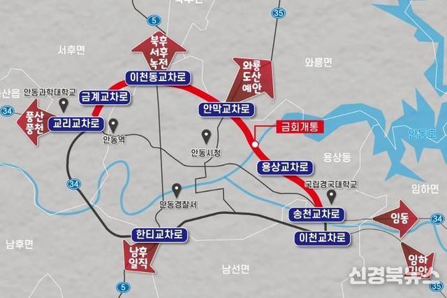안동시 국도대체우회도로 15년 만에 완전 개통!