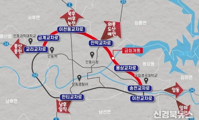 안동시 국도대체우회도로 15년 만에 완전 개통!