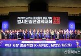 경주시, APEC 한달 앞두고 시민 성공개최 열기 하나로