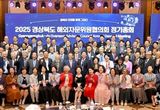 경북도, APEC성공 위해...경북해외자문위원 경주에 총집결