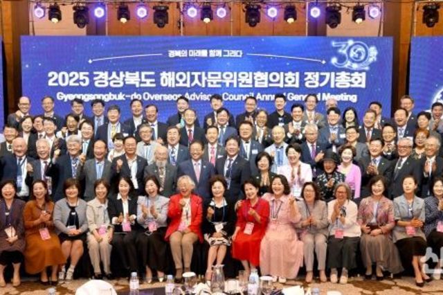 경북도, APEC성공 위해...경북해외자문위원 경주에 총집결