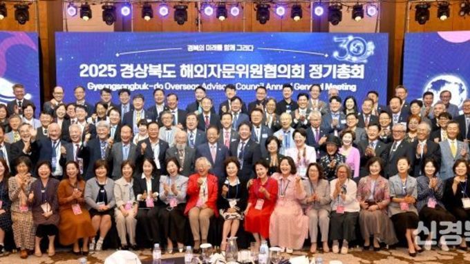 경북도, APEC성공 위해...경북해외자문위원 경주에 총집결