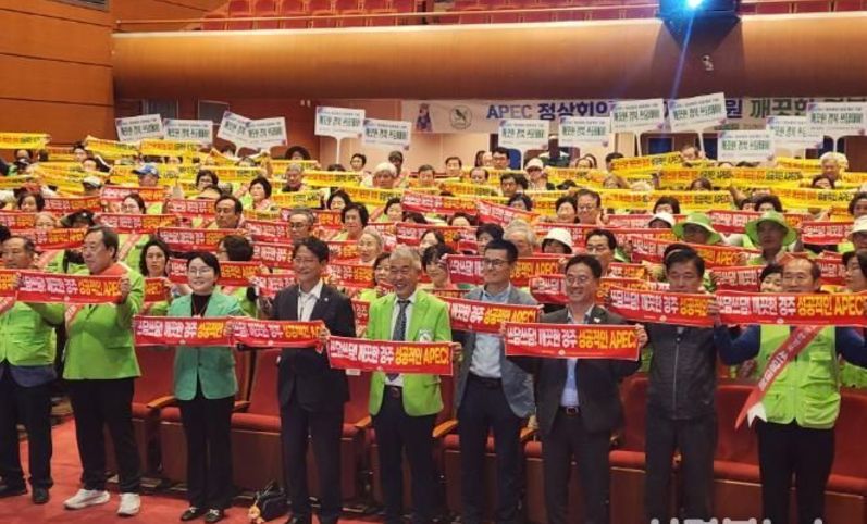 경주, 환경정화 실천으로 APEC 손님맞이 준비 끝!