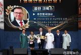 한․영 우정의 상징 콜린 제임스 크룩스 주한영국대사, 안동 명예시민 되다