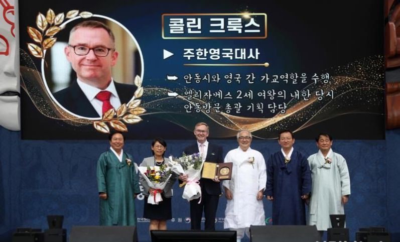 한․영 우정의 상징 콜린 제임스 크룩스 주한영국대사, 안동 명예시민 되다
