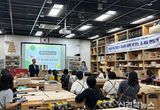 구미교육지원청 그림책과 함께하는 목공예 연수를 통해 기초학력향상 공감대 확대