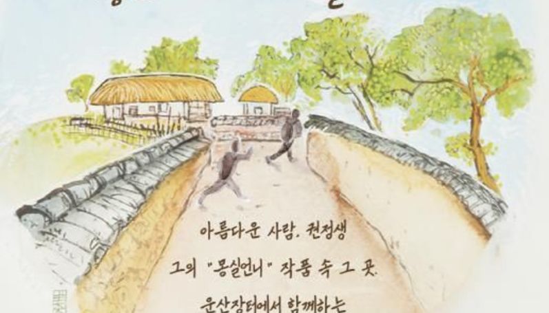 안동시, '동화나라 할머니 이야기 한마당' 개최