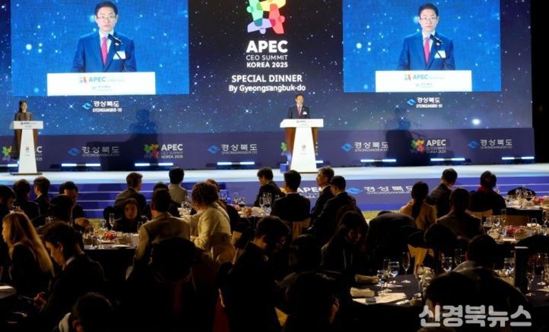 경북도 초청 글로벌 CEO 환영 만찬 개최, 이철우 도지사 세계기업과 손잡다.