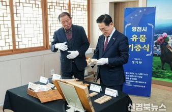 영천시립박물관, 근현대사 인물 유품 등 339점 기증받아