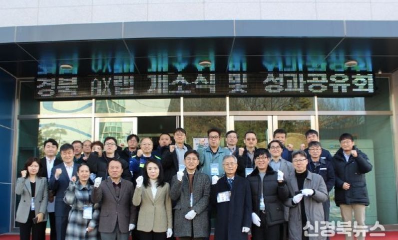 포항시·경북도, ‘경북AX랩’ 공식 개소…제조업 AI 혁신 허브 출범