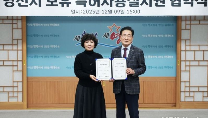 영천시, 자체 특허기술 민간 이전...재융공업과 통상실시권 협약 체결