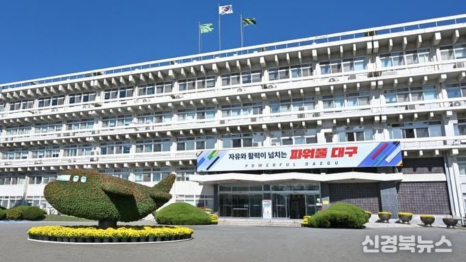 대구시, ‘제62회 무역의날’ 수출 성과 빛나… 61개사 ‘수출의탑’ 수상